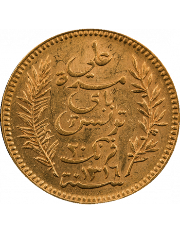 Pièce de 20 Francs - Tunisie - face